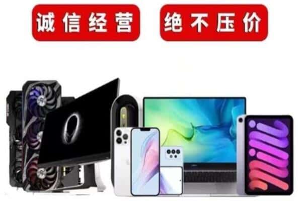 洛浦县回收手机