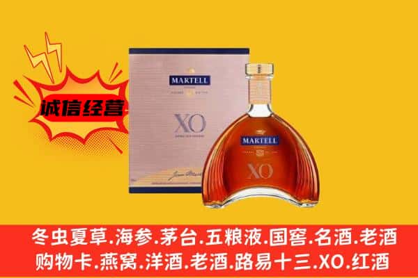 洛浦县上门回收马爹利价格