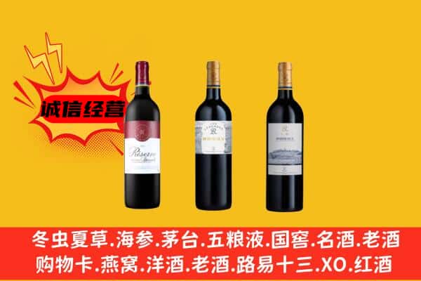 洛浦县上门回收拉菲价格