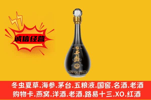 洛浦县上门回收西凤酒价格