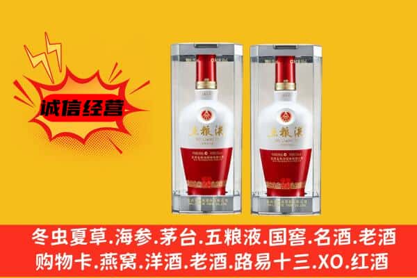 洛浦县上门回收五粮液1618价格