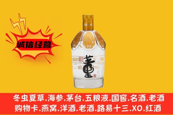 洛浦县上门回收老董酒价格