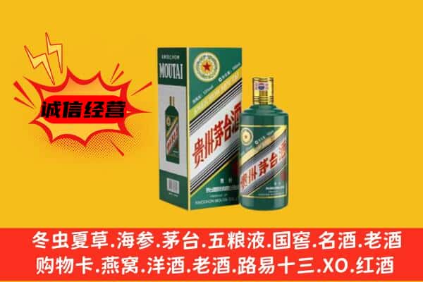 洛浦县回收生肖茅台酒