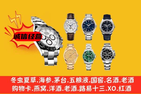 洛浦县回收名表