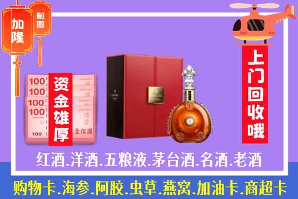 ​洛浦县回收路易十三是如何定价