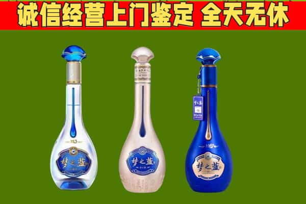 洛浦县回收哪些梦之蓝